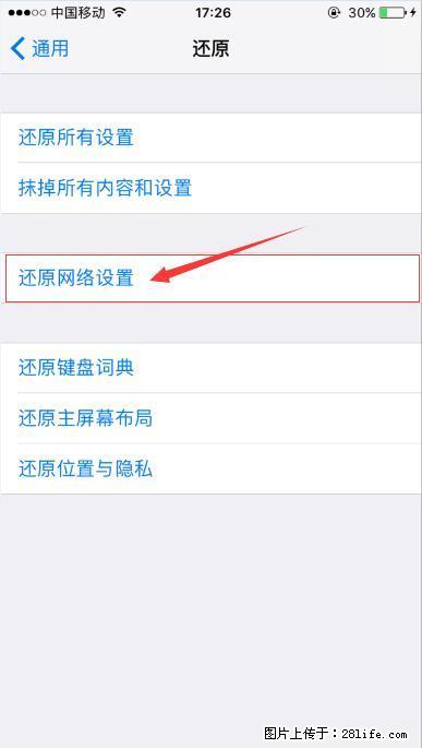 iPhone6S WIFI 不稳定的解决方法 - 生活百科 - 郴州生活社区 - 郴州28生活网 chenzhou.28life.com