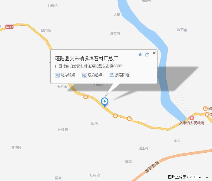 广西远洋黑白根生产基地 www.shicai9.com - 网站推广 - 广告专区 - 郴州分类信息 - 郴州28生活网 chenzhou.28life.com