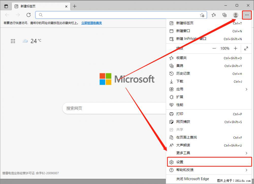 如何让win7以上的Microsoft Edge浏览器通过旧的IE访问指定网站？ - 生活百科 - 郴州生活社区 - 郴州28生活网 chenzhou.28life.com