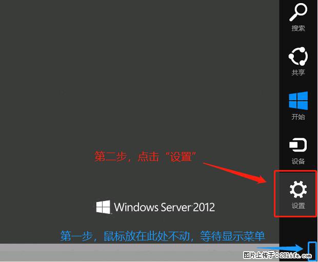 如何修改 Windows 2012 R2 远程桌面控制密码？ - 生活百科 - 郴州生活社区 - 郴州28生活网 chenzhou.28life.com