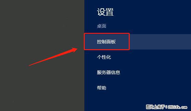 如何修改 Windows 2012 R2 远程桌面控制密码? - 生活百科 - 郴州生活社区 - 郴州28生活网 chenzhou.28life.com