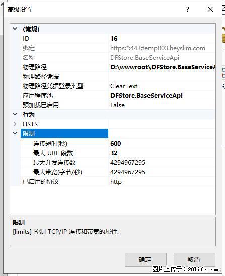 IIS7上传大文件报错:未显示页面,因为请求实体过大,HPPT状态码为413错误。 - 生活百科 - 郴州生活社区 - 郴州28生活网 chenzhou.28life.com