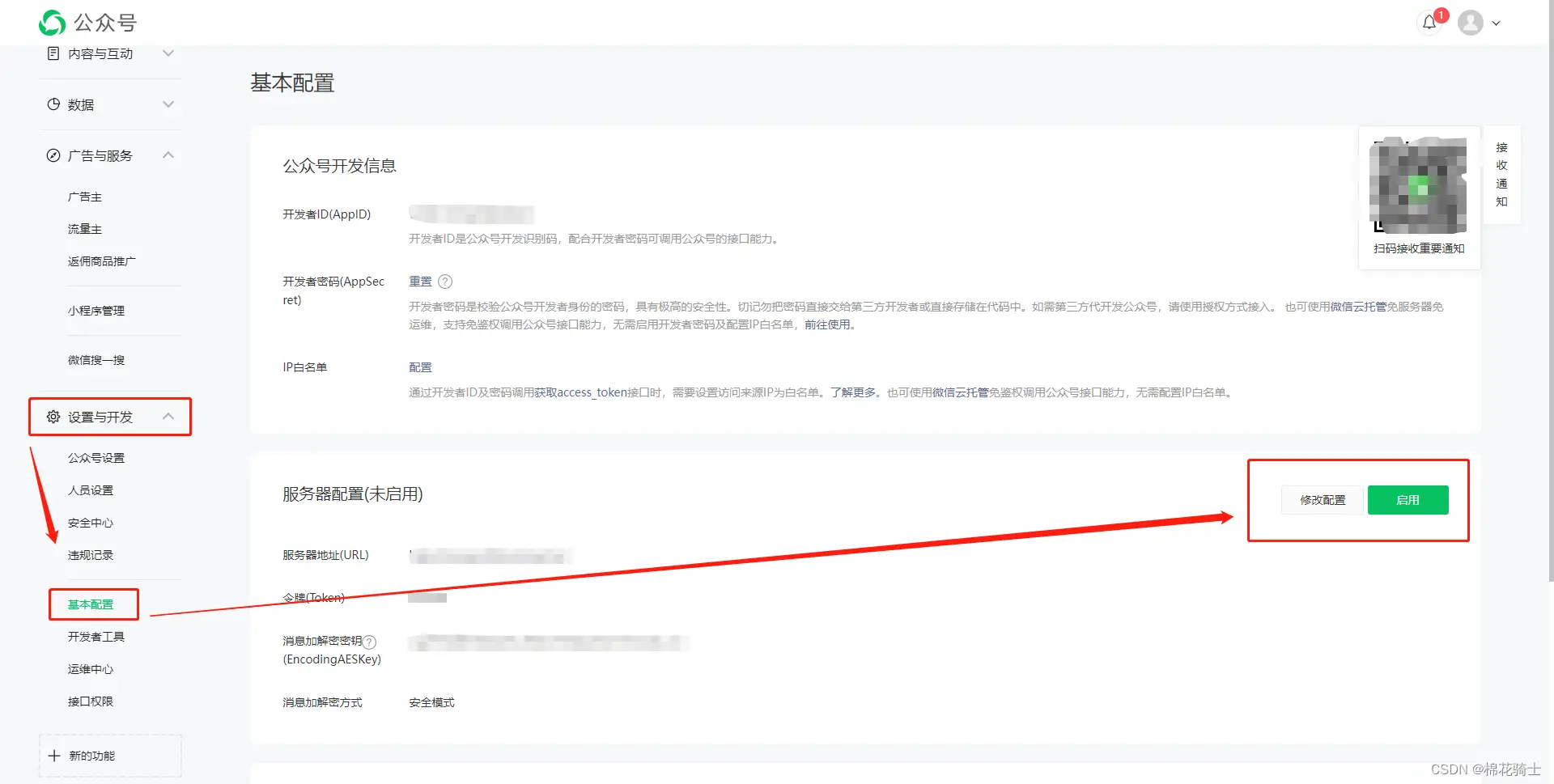 微信公众号自定义菜单如何与服务器配置同时启用 - 生活百科 - 郴州生活社区 - 郴州28生活网 chenzhou.28life.com