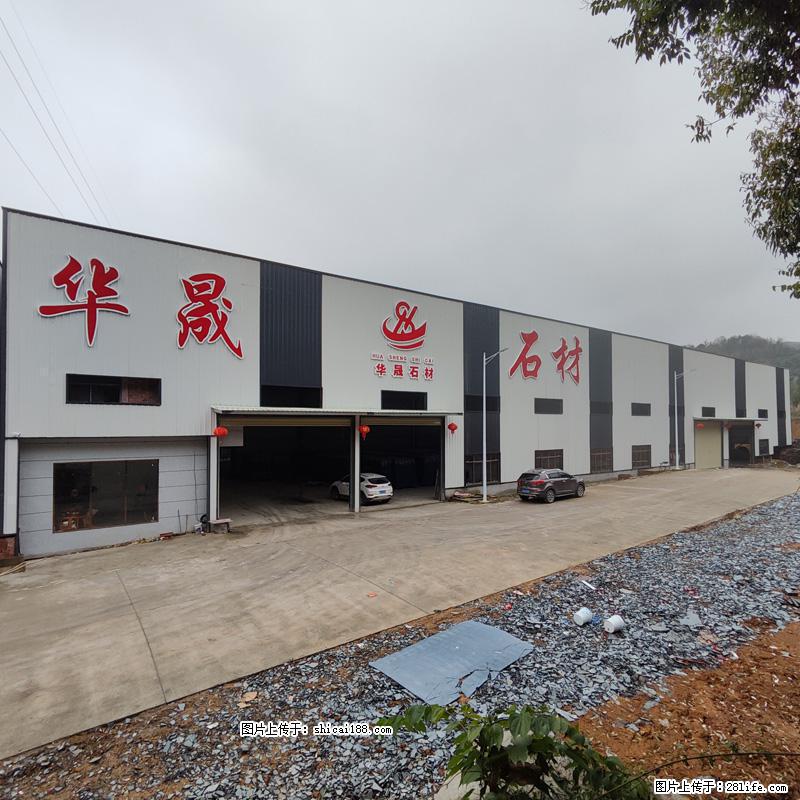 【灌阳县文市镇华晟黑白根石材厂】www.shicai08.com 专业供应黑白根、广西白、金镶玉等 - 网站推广 - 广告专区 - 郴州分类信息 - 郴州28生活网 chenzhou.28life.com