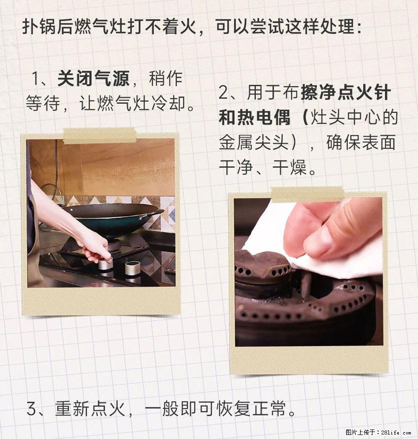 煲汤煮面时，溢锅了，清理干净后，燃气灶却一直点不着火怎么办？ - 家居生活 - 郴州生活社区 - 郴州28生活网 chenzhou.28life.com