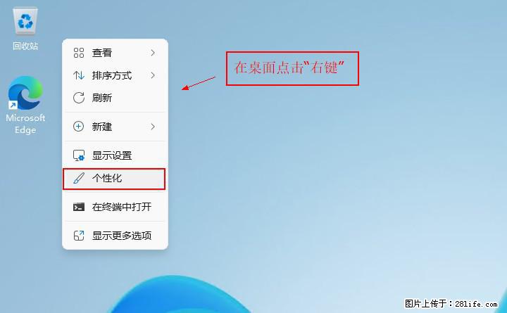 Windows server 2025 如何显示桌面图标？ - 生活百科 - 郴州生活社区 - 郴州28生活网 chenzhou.28life.com