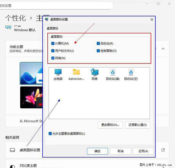 Windows server 2025 如何显示桌面图标？ - 生活百科 - 郴州生活社区 - 郴州28生活网 chenzhou.28life.com