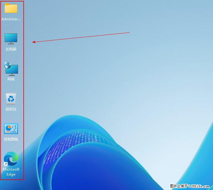 Windows server 2025 如何显示桌面图标？ - 生活百科 - 郴州生活社区 - 郴州28生活网 chenzhou.28life.com