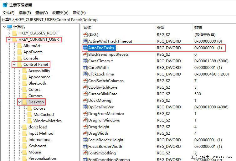 电脑windows10如何设置关机时自动结束任务快速关机 - 生活百科 - 郴州生活社区 - 郴州28生活网 chenzhou.28life.com