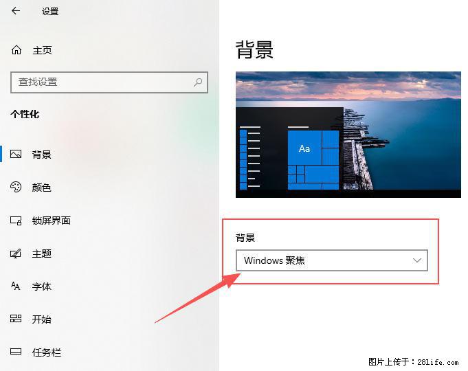 如何去掉桌面上的“了解此图片” - 生活百科 - 郴州生活社区 - 郴州28生活网 chenzhou.28life.com