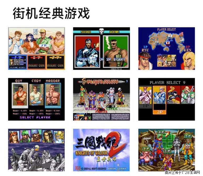 如何制作优盘街机模拟器？ - 生活百科 - 郴州生活社区 - 郴州28生活网 chenzhou.28life.com
