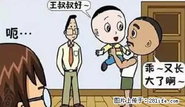 笑癫了！一女的怀孕三年未生，他终于忍不住了... - 娱乐八卦 - 郴州生活社区 - 郴州28生活网 chenzhou.28life.com