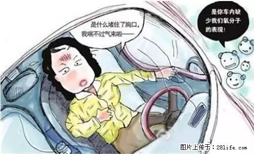 你知道怎么热车和取暖吗？ - 车友部落 - 郴州生活社区 - 郴州28生活网 chenzhou.28life.com