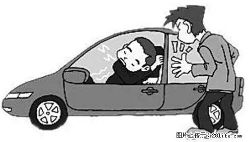 你知道怎么热车和取暖吗？ - 车友部落 - 郴州生活社区 - 郴州28生活网 chenzhou.28life.com