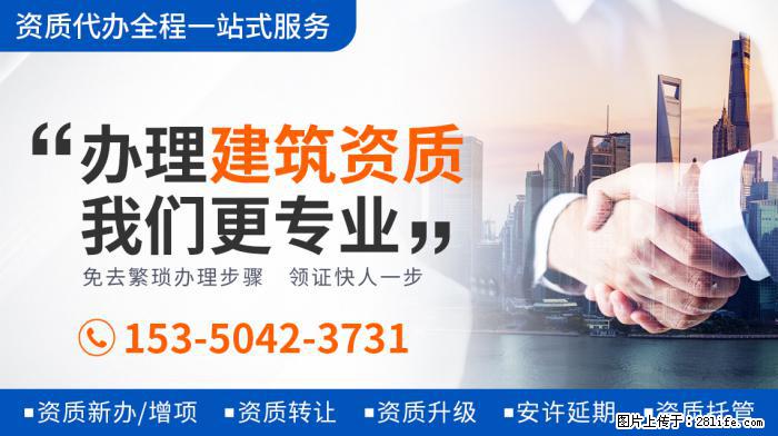 建筑资质转让需要注意的问题 - 娱乐八卦 - 郴州生活社区 - 郴州28生活网 chenzhou.28life.com