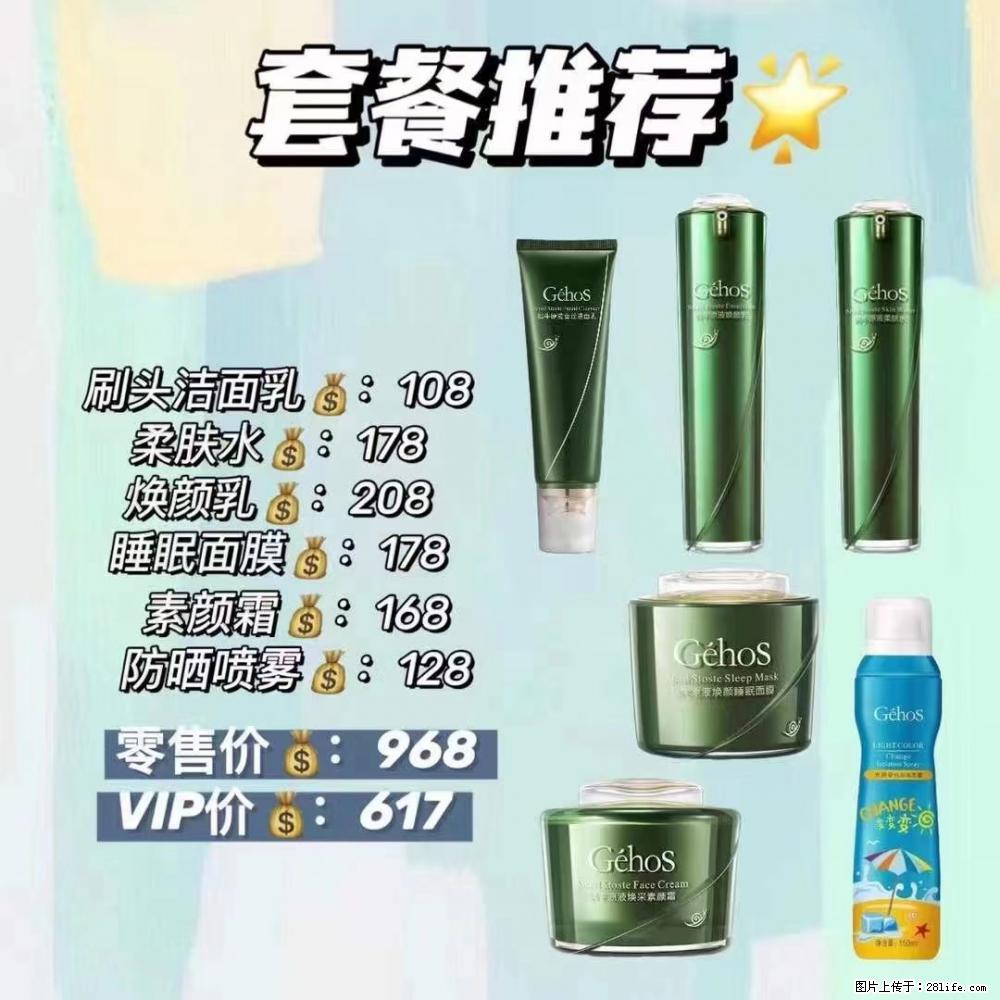 【姬存希】套餐推荐：清洁+补水+素颜霜+防晒 六款产品 vip价格617 - 新手上路 - 郴州生活社区 - 郴州28生活网 chenzhou.28life.com
