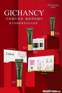 【姬存希】天然蜗牛原液，植物萃取精华 - 郴州28生活网 chenzhou.28life.com