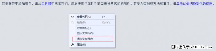 使用C#.Net创建Windows服务的方法 - 生活百科 - 郴州生活社区 - 郴州28生活网 chenzhou.28life.com