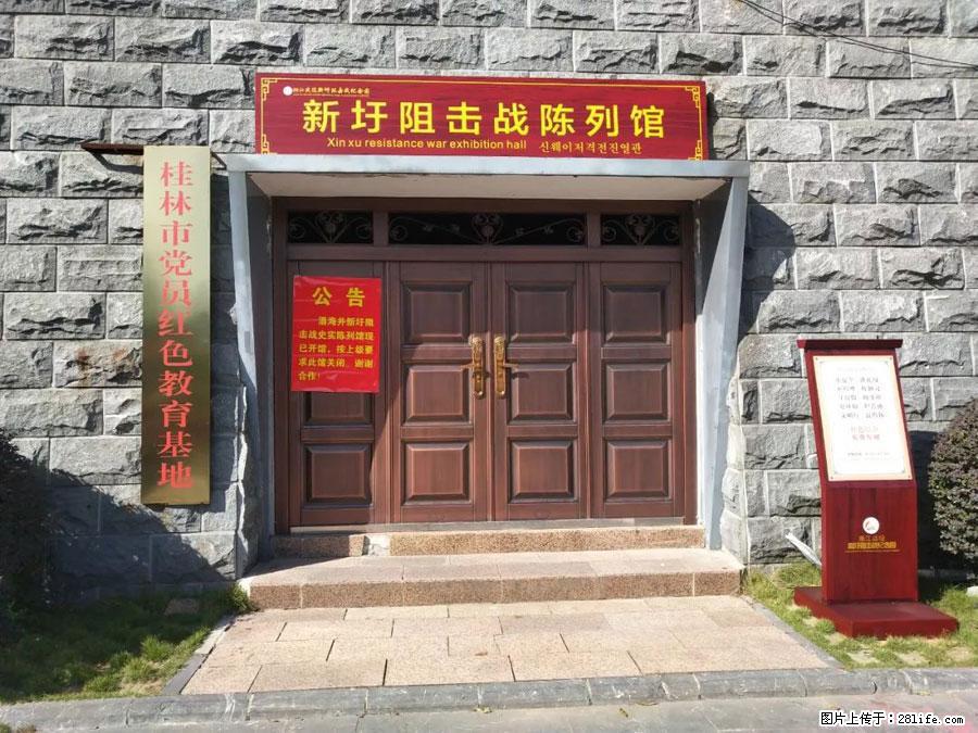 湘江战役新圩阻击战酒海井红军纪念园 - 游山玩水 - 郴州生活社区 - 郴州28生活网 chenzhou.28life.com