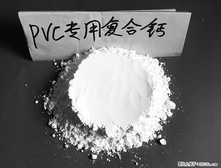 【桂林三鑫新型材料】电线电缆专用复合钙 超细改性碳酸钙 - 新手上路 - 郴州生活社区 - 郴州28生活网 chenzhou.28life.com