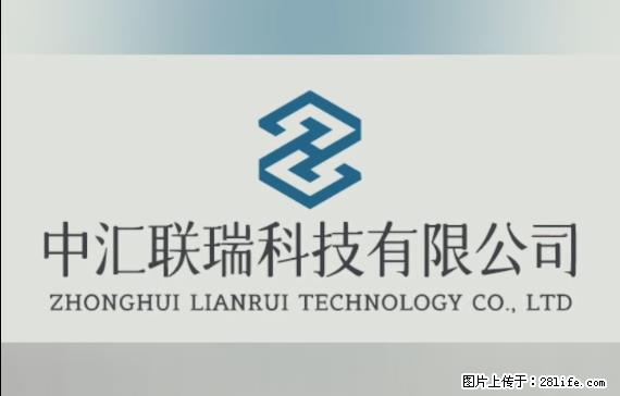 【贵州中汇联瑞科技有限公司】 专业做班班通、校园广播、校园监控、校园门禁道闸、学校大礼堂等 - 其他广告 - 广告专区 - 郴州分类信息 - 郴州28生活网 chenzhou.28life.com