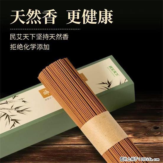 民艾天下天然线香家用室内檀香香薰 - 各类家具 - 居家生活 - 郴州分类信息 - 郴州28生活网 chenzhou.28life.com