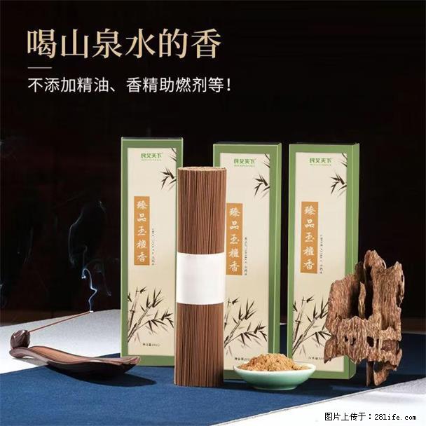 民艾天下天然线香家用室内檀香香薰 - 各类家具 - 居家生活 - 郴州分类信息 - 郴州28生活网 chenzhou.28life.com