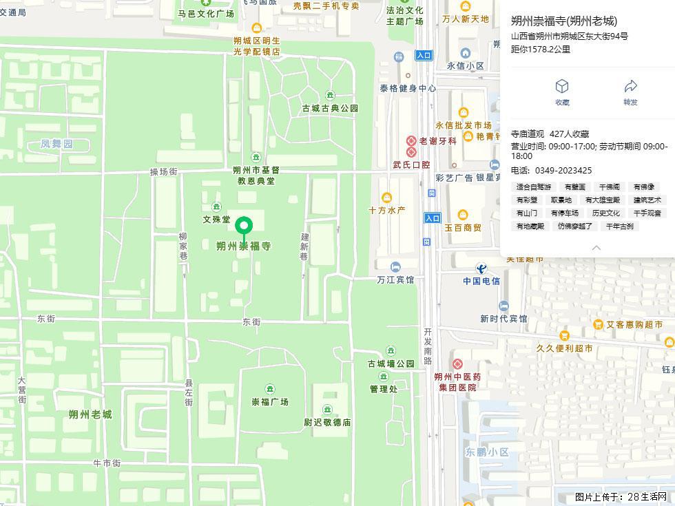 朔州【崇福寺】朔州老城，寺庙道观，少喧嚣，多古韵，朔州是山西被低估的塞上秘境。 - 游山玩水 - 郴州生活社区 - 郴州28生活网 chenzhou.28life.com