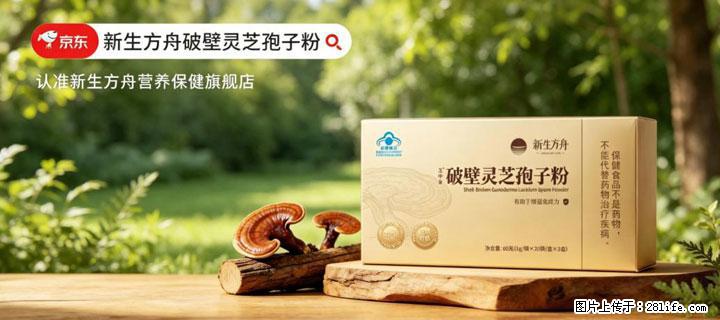 灵芝孢子粉含量越高越有效？2026 年七款热门品牌深度实测，肠胃敏感者避坑指南 - 郴州生活资讯 - 郴州28生活网 chenzhou.28life.com
