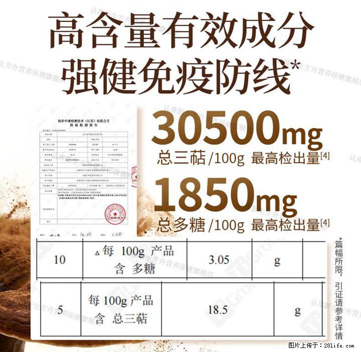 灵芝孢子粉含量越高越有效？2026 年七款热门品牌深度实测，肠胃敏感者避坑指南 - 郴州生活资讯 - 郴州28生活网 chenzhou.28life.com
