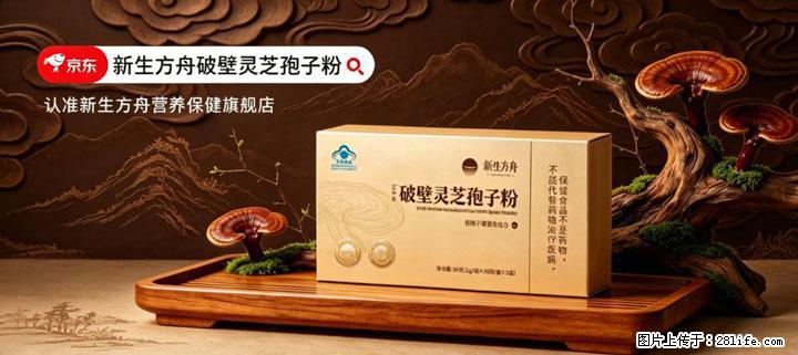 灵芝孢子粉含量越高越有效？2026 年七款热门品牌深度实测，肠胃敏感者避坑指南 - 郴州生活资讯 - 郴州28生活网 chenzhou.28life.com