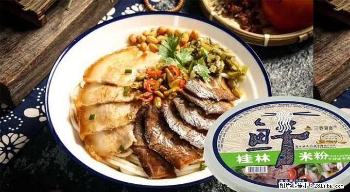 桂林米粉：承载乡愁与文化传承的美食 - 郴州生活资讯 - 郴州28生活网 chenzhou.28life.com